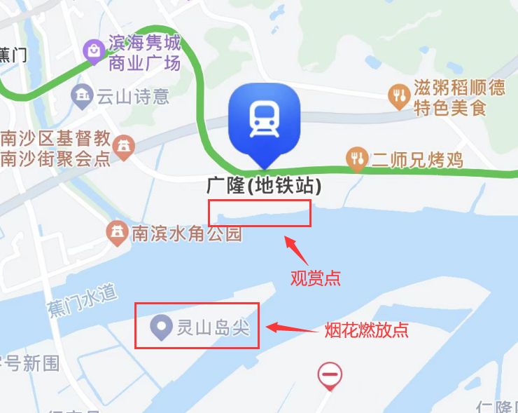 2023广州南沙区元宵节烟花表演可以坐地铁吗